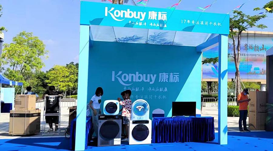 矚目！金環(huán)電器衣物烘干機(jī)走進(jìn)鶴山市城市建設(shè)成果展覽會(huì)