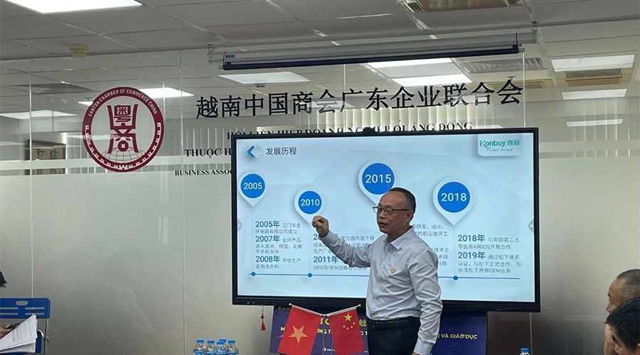 領(lǐng)航出海 深挖機(jī)遇，金環(huán)電器赴越南拜訪越南中國商會(huì)廣東企業(yè)聯(lián)合會(huì)