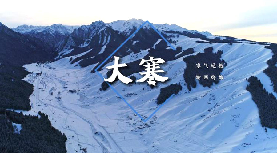 大寒時節(jié)！金環(huán)電器提醒大家要注意的事項