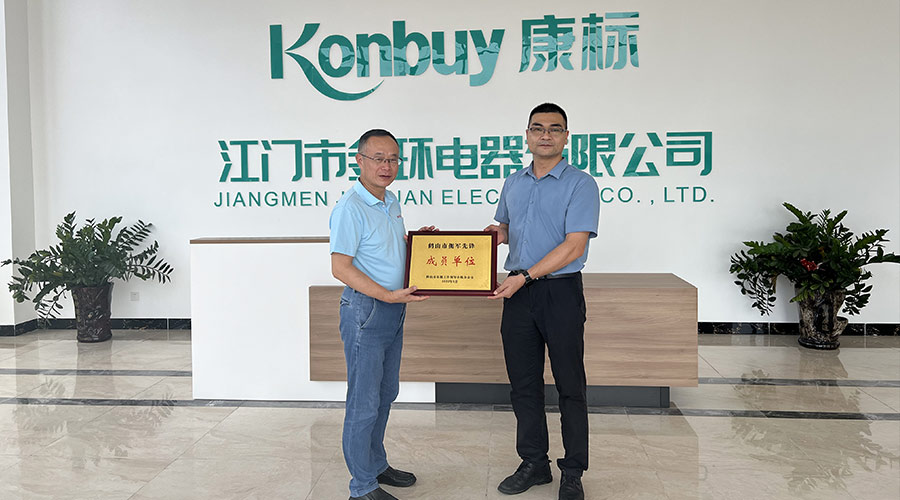 祝賀！金環(huán)電器獲得鶴山市“擁軍先鋒成員單位”榮譽稱號