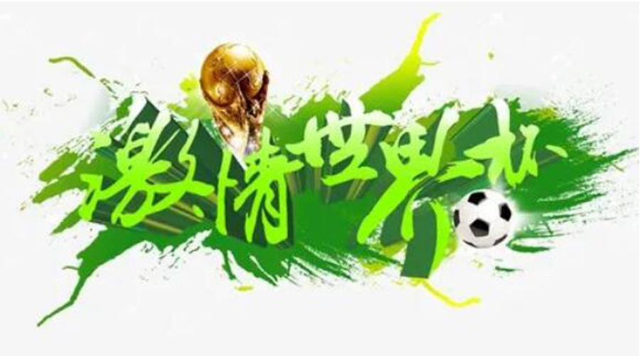 世界杯開(kāi)賽！衣物烘干機(jī)速干除菌足球服、球襪 舒適踢球