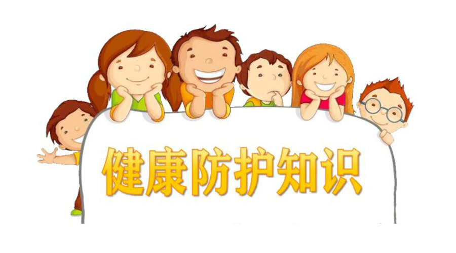 新十條防疫管控！金環(huán)電器提醒你如何做好個(gè)人健康防護(hù)