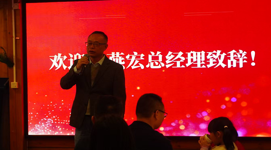 金環(huán)電器團(tuán)圓飯暨年度表彰大會圓滿舉行