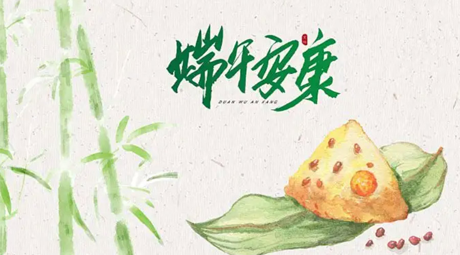端午節(jié)吃粽子、賽龍舟的由來是什么？金環(huán)電器來告訴你
