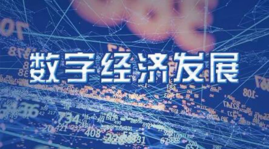 世界互聯(lián)網(wǎng)大會(huì)成立！金環(huán)電器大力發(fā)展數(shù)字經(jīng)濟(jì) 提升市場(chǎng)競(jìng)爭(zhēng)力