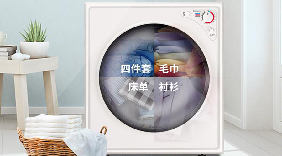 與家用干衣機對比，洗烘一體機容易滋生細菌的原因