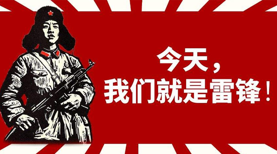 3月5日學(xué)雷鋒日！金環(huán)電器致敬我們身邊的雷鋒！