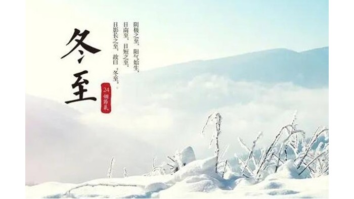 冬至?xí)r節(jié)！金環(huán)電器提醒大家要注意這些事項(xiàng)